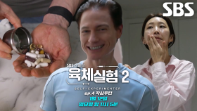 [1월 12일 예고] 가성비 있게 따라 할 수 있는 억만장자의 활력루틴★