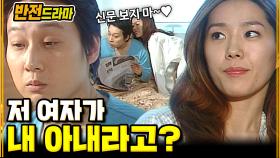 [#반전드라마] 애들 다 자는데...ㅎ│EP.49 #어느날갑자기