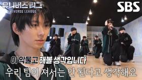 “져서는 안 된다고 생각해요” 박한, 메인보컬로서 팀에게 갖는 책임감↗