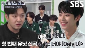 ‘팀 그루브’ 서정우, 감미로운 분위기의 신곡 ＜나는 너야 (Only U)＞에 생기는 욕심!