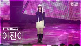 [안방1열 풀캠4K] 이진이 '가을밤 떠난 너' (JinE 'Story of night fall' FullCam) @SBS Inkigayo 250112