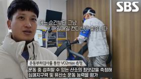 ‘최대 산소 섭취량’이 미치는 인슐린저항성×혈압 관계성!