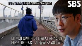 공복 유산소 VS 달걀 섭취 유산소, 혈당 관리에 더 효과적인 방법★