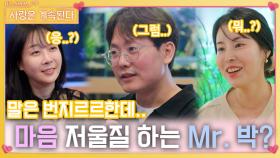 말은 번지르르하지만 10영숙과 22영숙 마음 저울질하는 Mr. 박..?!ㅣ사랑은 계속된다 EP.96ㅣSBS PLUS X ENAㅣ목요일 밤 10시 30분