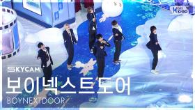 [항공캠4K] 보이넥스트도어 '오늘만 I LOVE YOU' (BOYNEXTDOOR 'IF I SAY, I LOVE YOU' Sky Cam) @SBS Inkigayo 250112