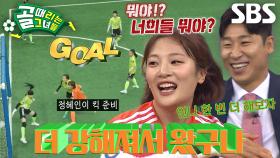 ‘FC액셔니스타’ 박지안, 강력한 헤더 세트피스로 멀티골 득점★