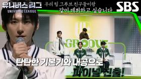 ‘7년 연습생’ 박한, 팀 그루브 팬 투표 1위로 파이널 진출↗