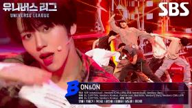 팀 비트 UNIT 2, 파워풀한 퍼포먼스로 모두 집중시킨 ＜ON&ON＞ 무대♬