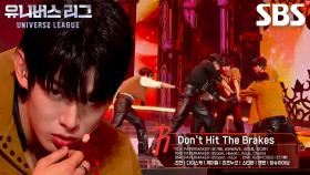 팀 리듬 UNIT 2, 탄탄한 랩핑과 감미로운 보컬 실력 보여준 ＜Don