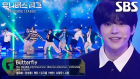 팀 그루브 UNIT 2, 청량함 가득 담긴 첫사랑 같은 ＜Butterfly＞ 무대♬