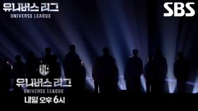 [1월 18일 예고] 데뷔 위한 최종 관문! 파이널 진출 그 마지막 이야기★