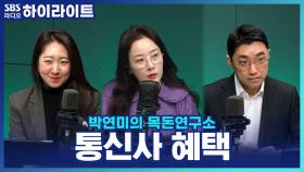 새해 이동통산 3사 멤버십 혜택 개편, 혜택... 줄어드나?