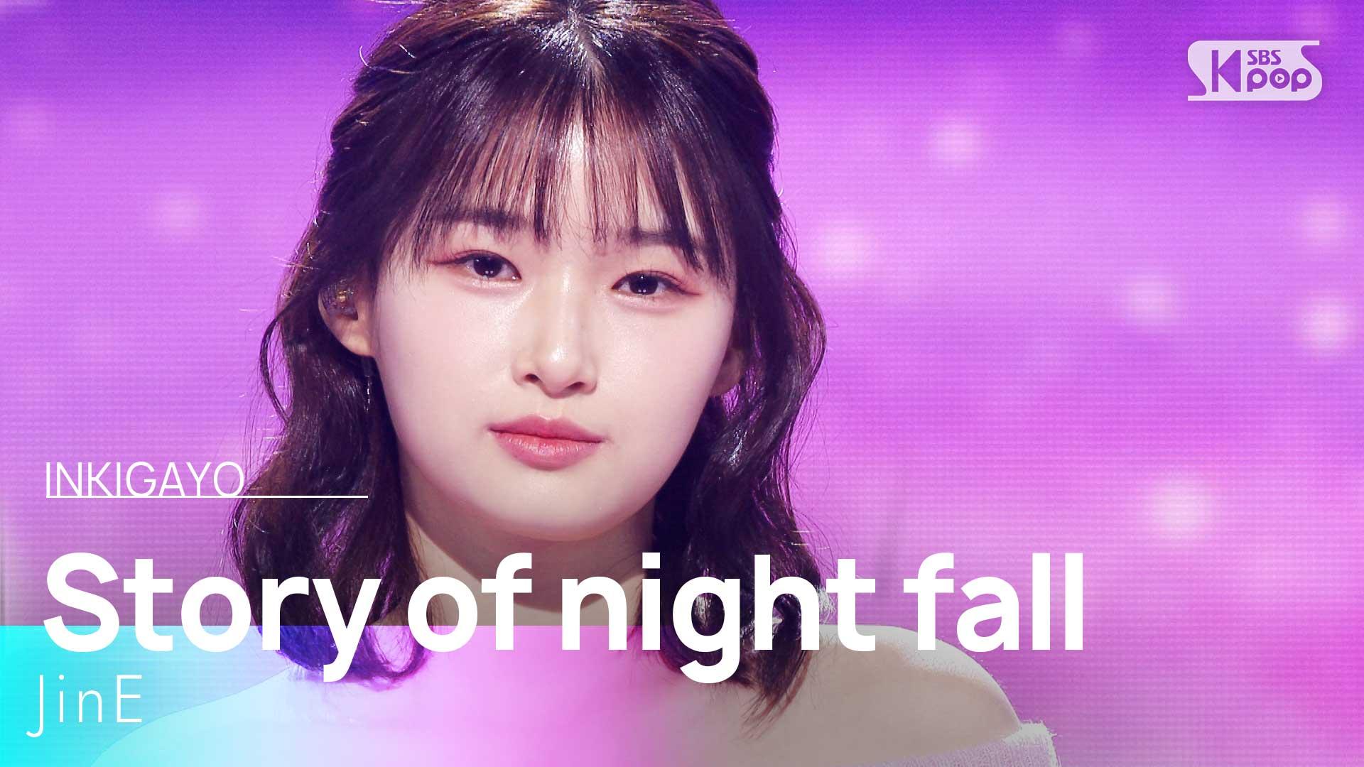 jine-story-of-night-fall-inkigayo-20250119