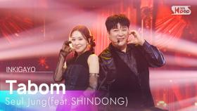 Seul Jung(feat.SHINDONG) (정슬(feat.신동)) - Tabom (따봉) @인기가요 inkigayo 20250119