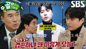 [선공개 2] FC불나비 VS FC국대패밀리, 설레발 장인 백지훈 감독! 위원장실과 대나무 숲에서의 갭 차이★ (ft. 골 때리는 대나무 숲)