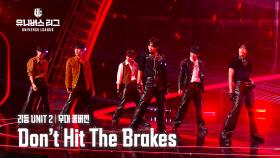 [Universe League] 3R 리듬 UNIT 2│🎼Don’t Hit The Brakes (Full ver.) #유니버스리그