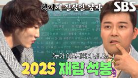 ‘한석봉의 후예’ 타자로 친 듯 완벽한 판서 실력!