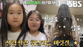 태어나서 단 한 번도 머리카락 자른 적 없는 ‘라푼젤 자매’