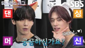 금진호×카이리, 화려한 퍼포먼스로 꼬마 아가씨들 심장 저격♥ (ft. 일일 VJ 차웅기)