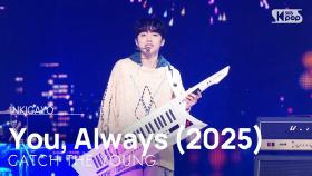 CATCH THE YOUNG (캐치더영) - You, Always (2025) (넌 언제나 (2025)) @인기가요 inkigayo 20250126