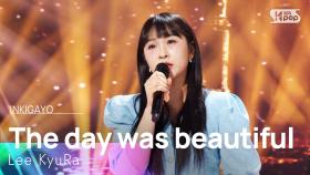 Lee KyuRa (이규라) - The day was beautiful (그때가 좋았어) @인기가요 inkigayo 20250126