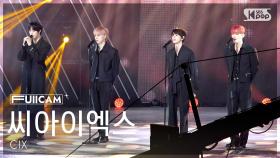 [안방1열 풀캠4K] 씨아이엑스 'My Everlasting Sun' (CIX FullCam) @SBS Inkigayo 250126