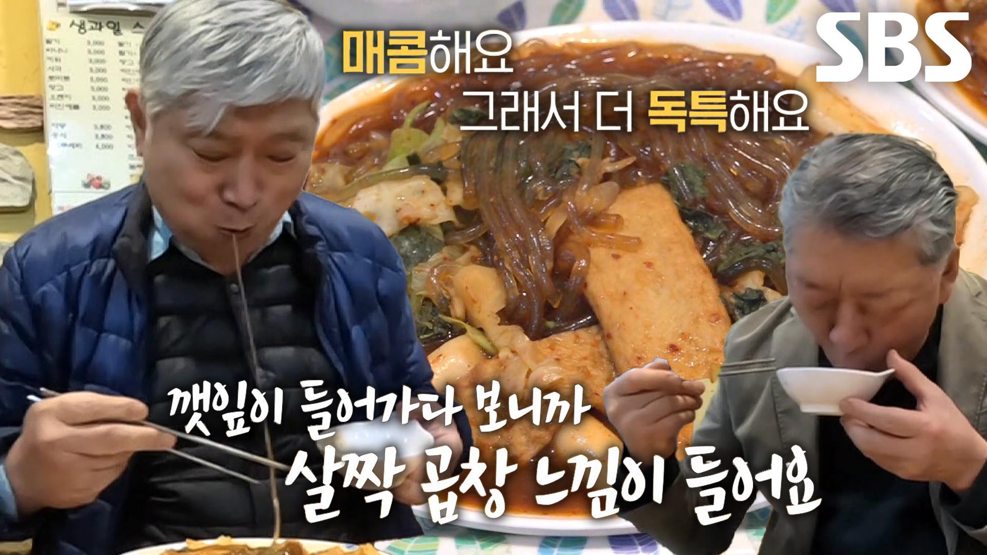 칼칼한 당면이 부드럽게 넘어가는 ‘열잡채’ 푸드 코트의 달인♨ | ZUM TV