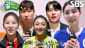 [스페셜] 골때녀 멤버들의 2025 새해 인사★ 새해 복 많이 받으세요♥