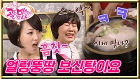 [#골드미스가간다] 다시 돌아온 맞선녀 대결!💥 추운 겨울 녹여줄 보양식🥘 1등은 누가 될까?