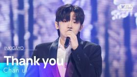 Chan ul (찬울) - Thank you (고맙소) @인기가요 inkigayo 20250202