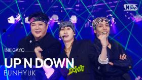 EUNHYUK (은혁) - UP N DOWN @인기가요 inkigayo 20250202