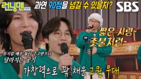 박은태×이석훈×지석진, 최고의 호흡 보이며 노래 열창♪