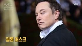 일론 머스크가 '비트코인 창시자' 사토시 나카모토라고 추측하는 근거!