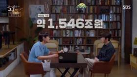 시가총액 '1,546조 원' 비트코인 창시자의 정체?!