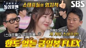 엄지원, 촬영 끝날 때마다 스태프들이 엄지척하는 이유★ (ft. 금일봉)