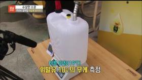 주유비 절약법 - 아침에 넣어라