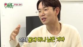 장성규, 블랙리스트에 오르지 않은 유일한 집