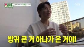 장성규, 아내의 귀여운 반응에 큰 방귀(?) 준비