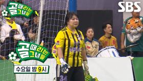 [2월 12일 예고] FC개벤져스 VS FC불나비, 새롭게 돌아온 개불전★