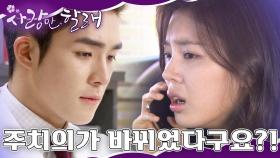 [#사랑만할래] 첫 만남은 너무 어려워😫 | 1,2화