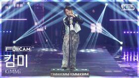 [안방1열 풀캠4K] 킴미 'Highway' (KiMMi FullCam) @SBS Inkigayo 250209