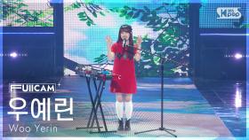 [안방1열 풀캠4K] 우예린 '붉은장미' (Woo Yerin 'Red Rose' FullCam) @SBS Inkigayo 250209