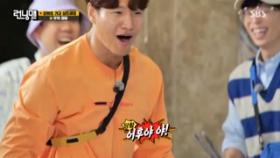 김종국, 자신감 넘치던 부엌 컬링 도전 실패에 핵당황!