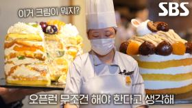 오픈런 필수! 제빵사가 직접 설명해 주는 달콤한 케이크들♥