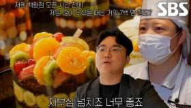 대전에만 있는 백화점 명품관 ‘웨이팅 필수’ 효자 빵집♨