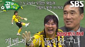 “미안해!!!!” 김민경, 모두에게 전하는 우렁찬 사과↗