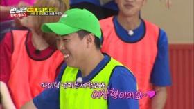 양세찬, 이상형의 새 지평을 연 매력남 (ft. 손나은 의식)