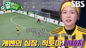 ‘임대 선수’ 박진주, 김혜선 공백 매울 구세주 등장★