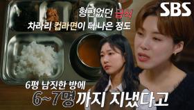 정부 보조금 35억에 비해 형편없던 아이들의 대우