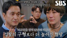 수어로 전달되는 판사의 최종 판결!